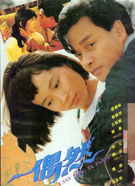 旭日下的承诺 海报