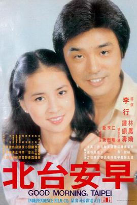 旭晴之恋 海报