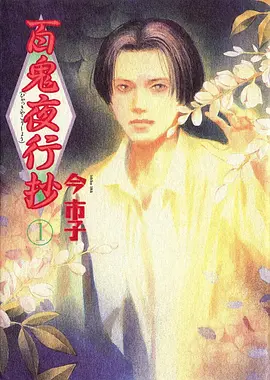旭日传说 海报
