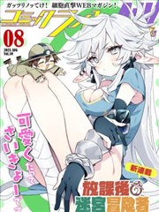 赵旭李晴晴漫画版 海报